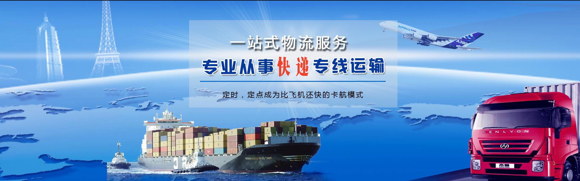 仁怀到克罗地亚物流公司-仁怀至克罗地亚物流专线-仁怀空运到克罗地亚-优时通物流有限公司